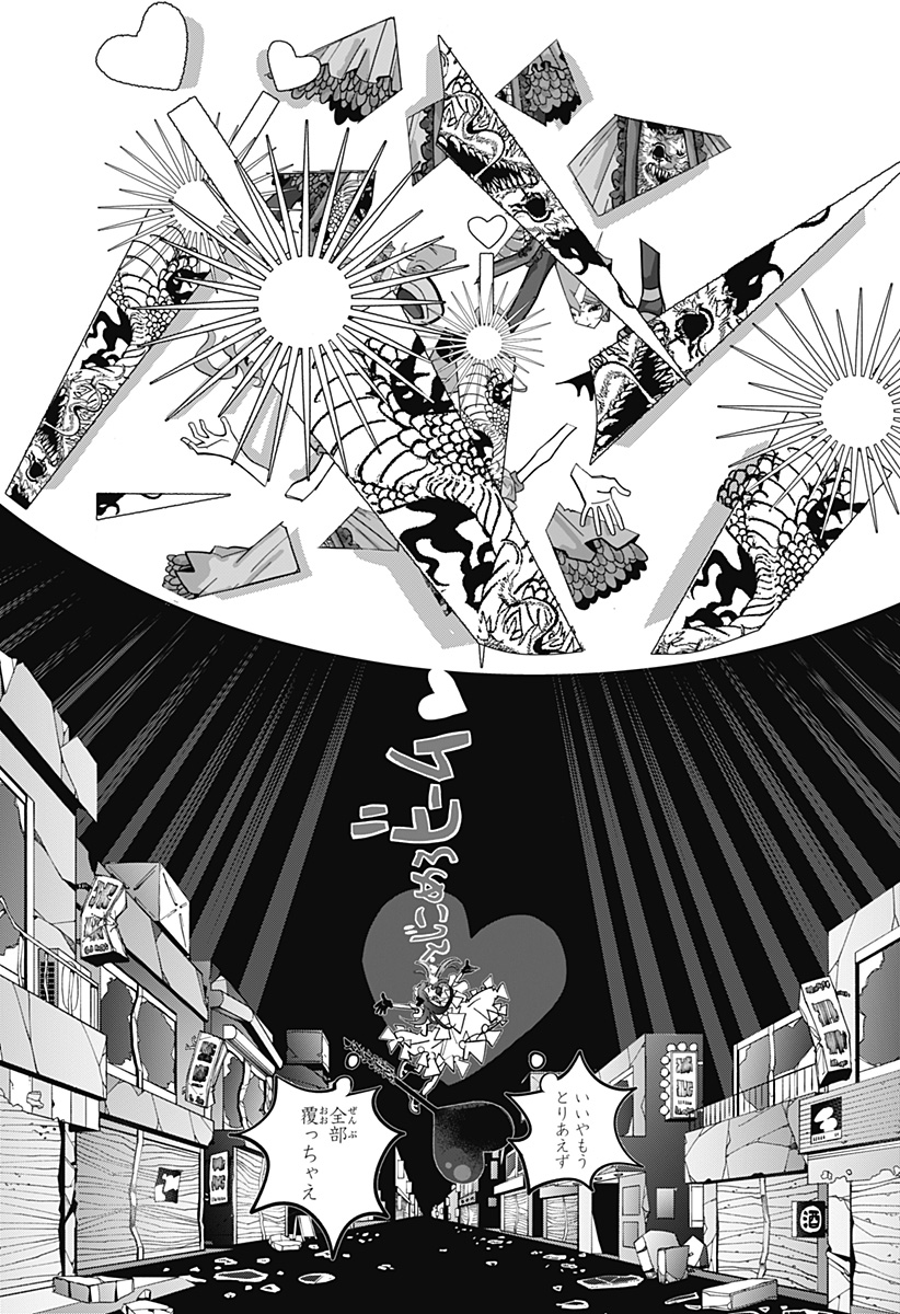 対世界用魔法少女つばめ Chap 4 - Next Chap 5