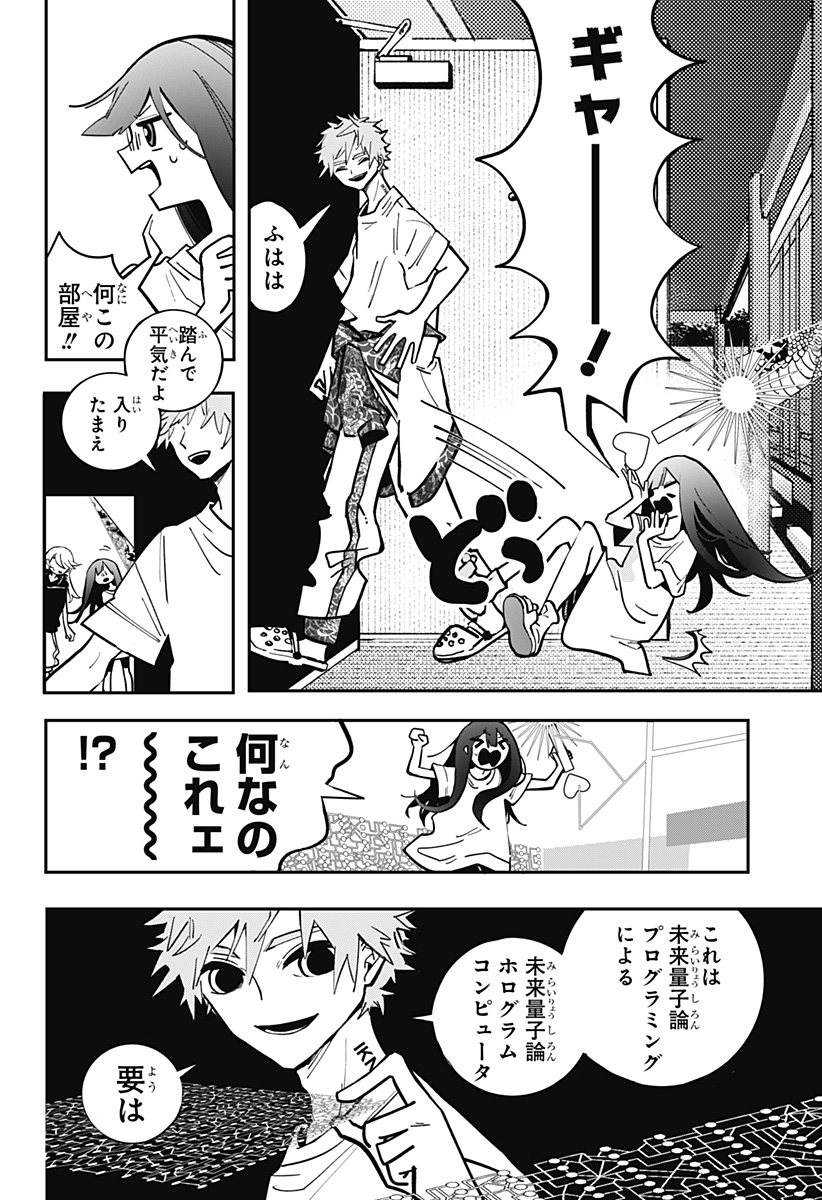対世界用魔法少女つばめ Chap 7 - Next Chap 8