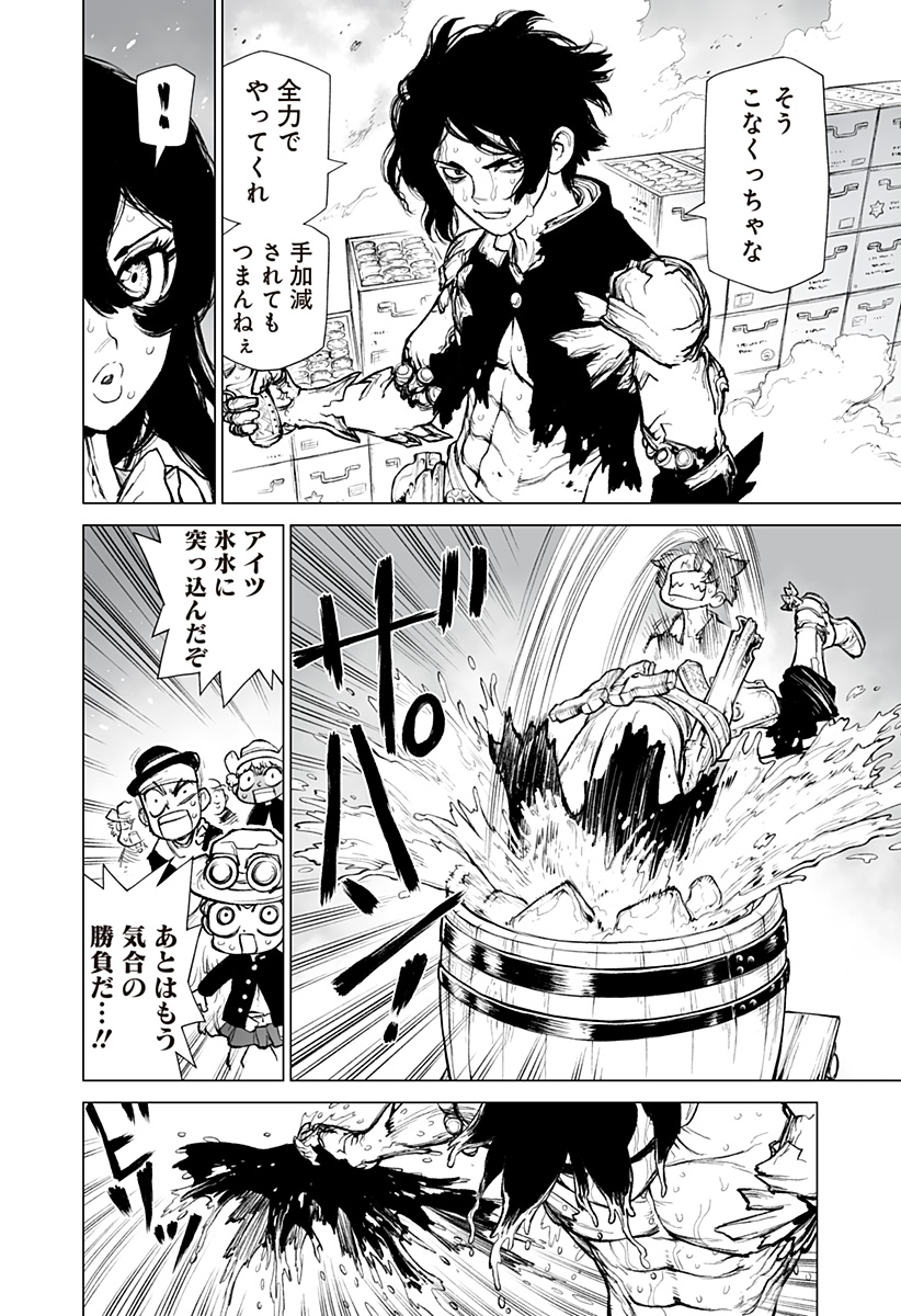 The Marshal King Chap 14 - Next Chap 15