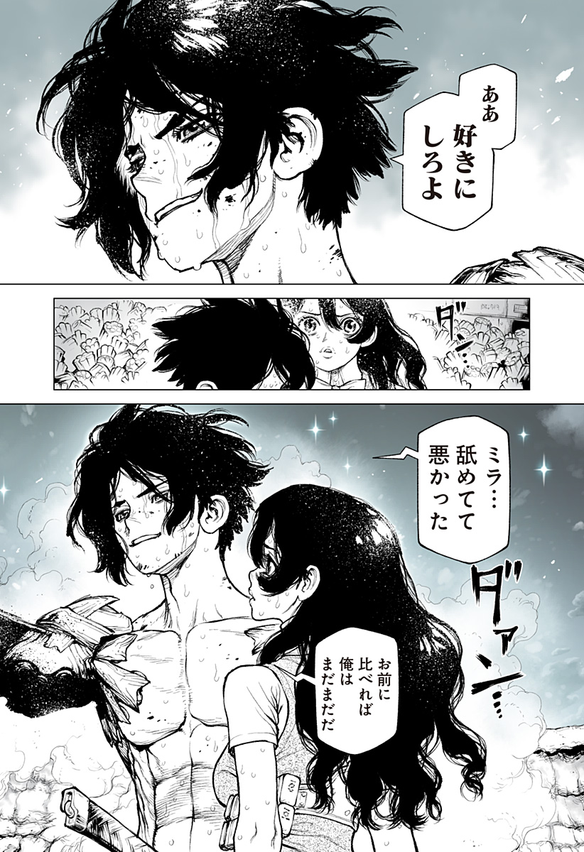 The Marshal King Chap 14 - Next Chap 15