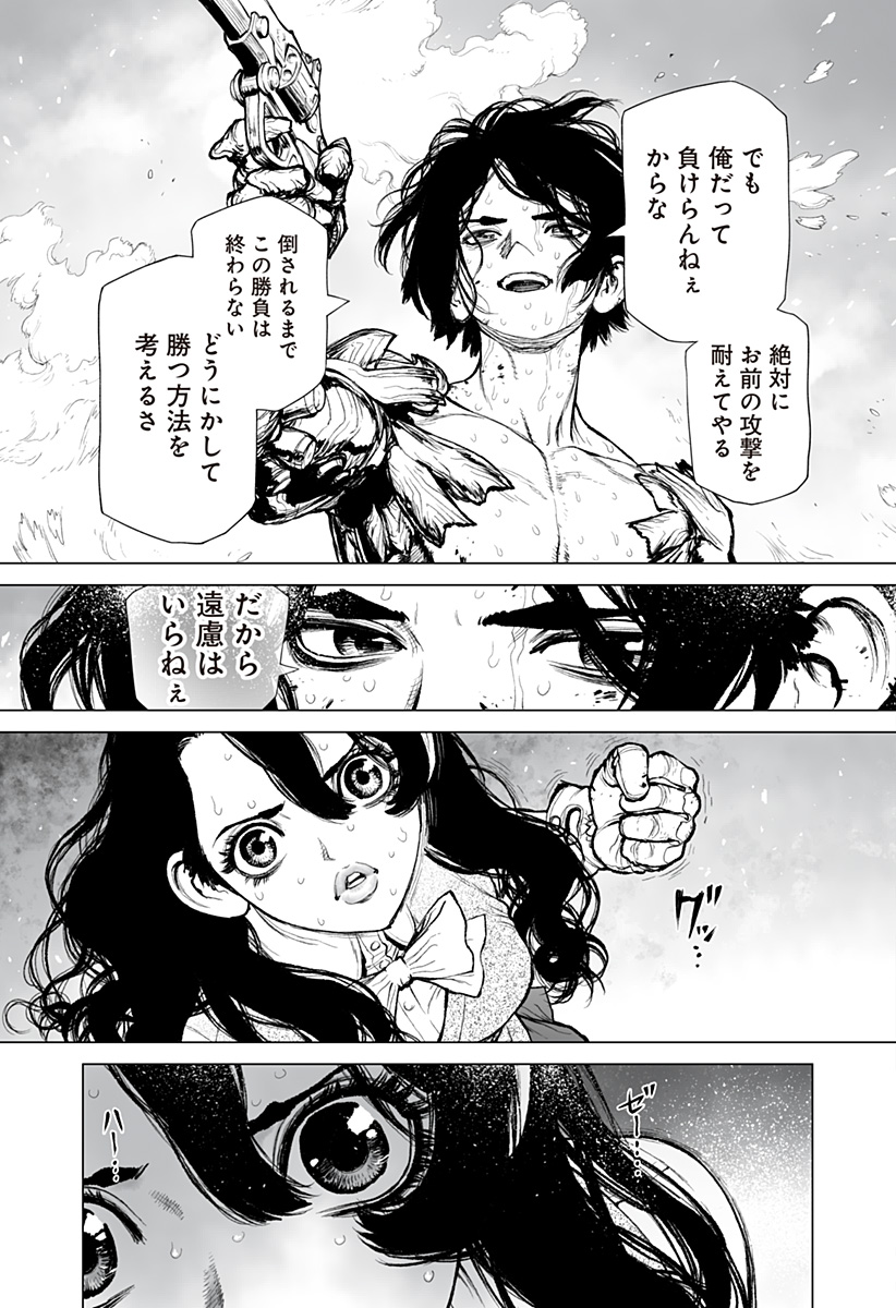 The Marshal King Chap 14 - Next Chap 15