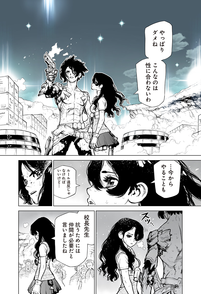 The Marshal King Chap 14 - Next Chap 15