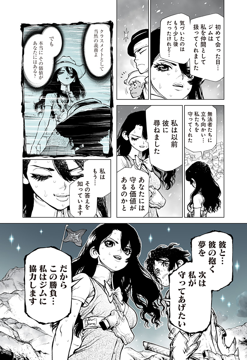 The Marshal King Chap 14 - Next Chap 15