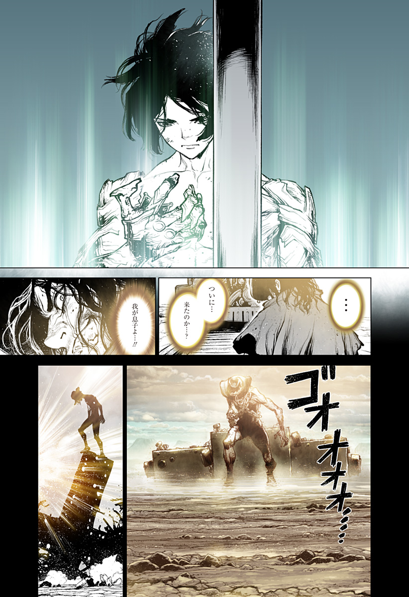 The Marshal King Chap 15 - Next Chap 16