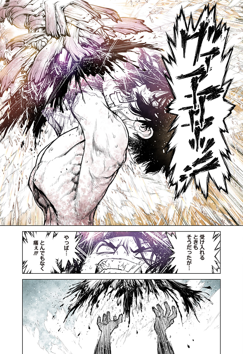 The Marshal King Chap 15 - Next Chap 16