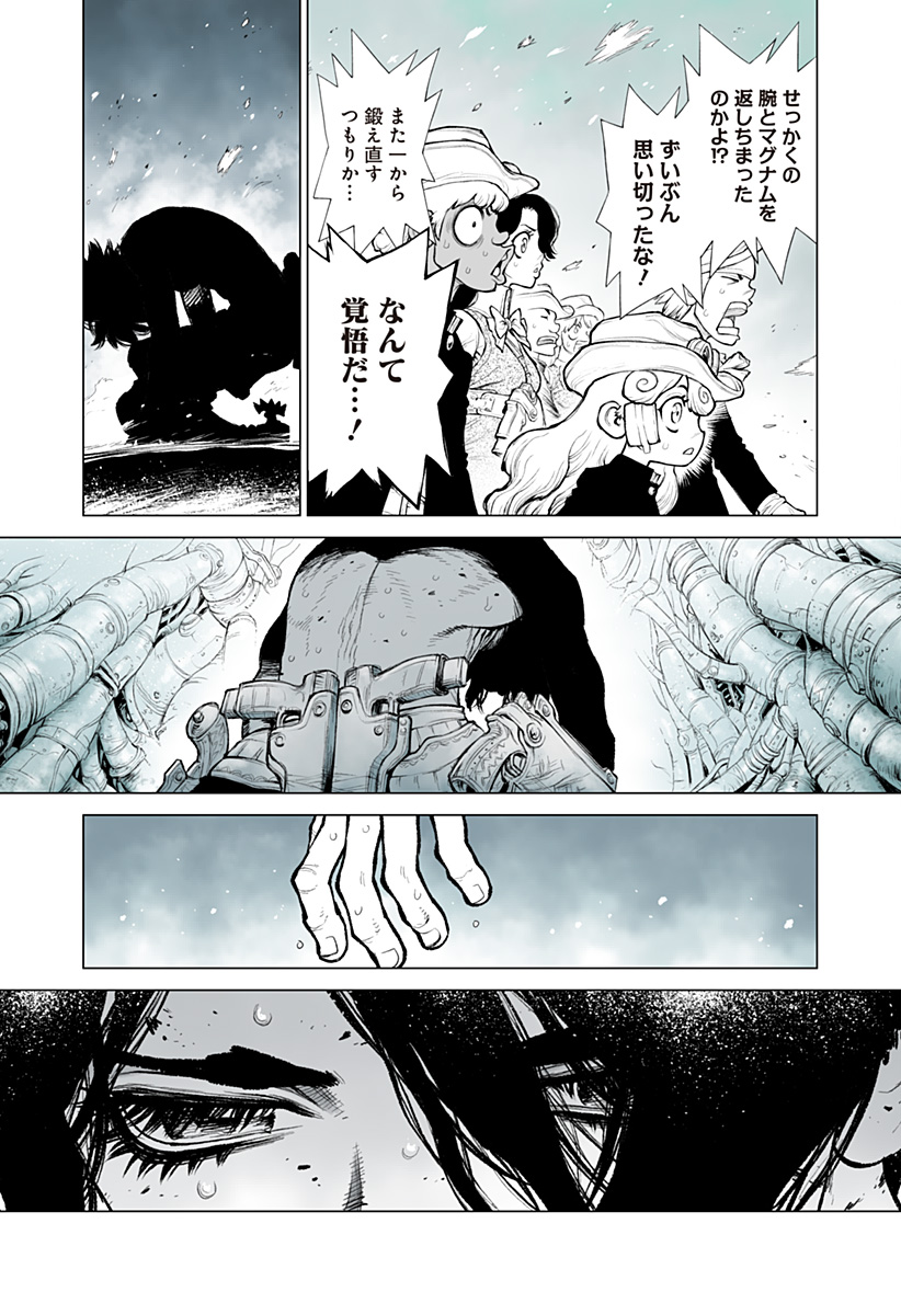 The Marshal King Chap 15 - Next Chap 16