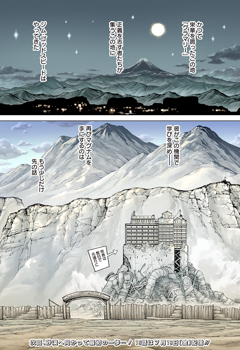 The Marshal King Chap 15 - Next Chap 16