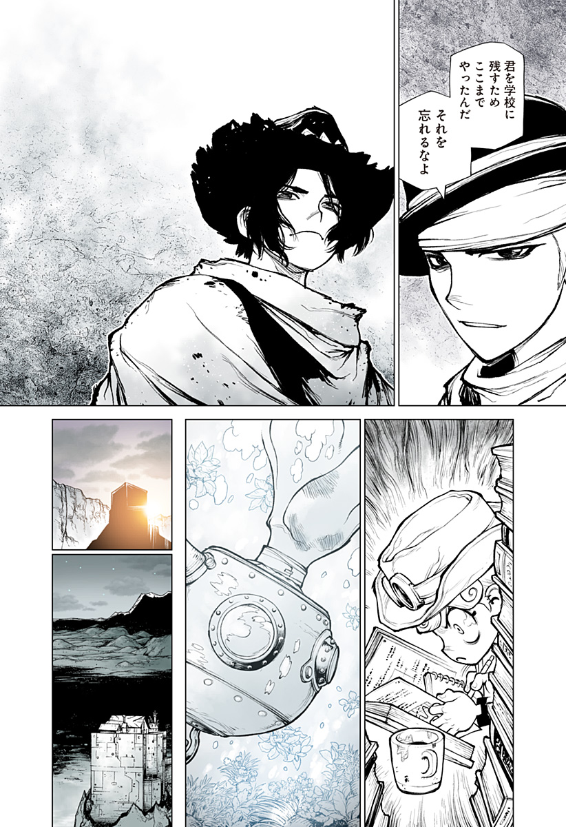 The Marshal King Chap 16 - Next Chap 17