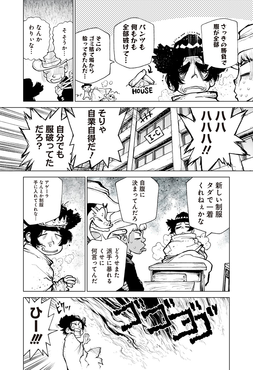 The Marshal King Chap 16 - Next Chap 17