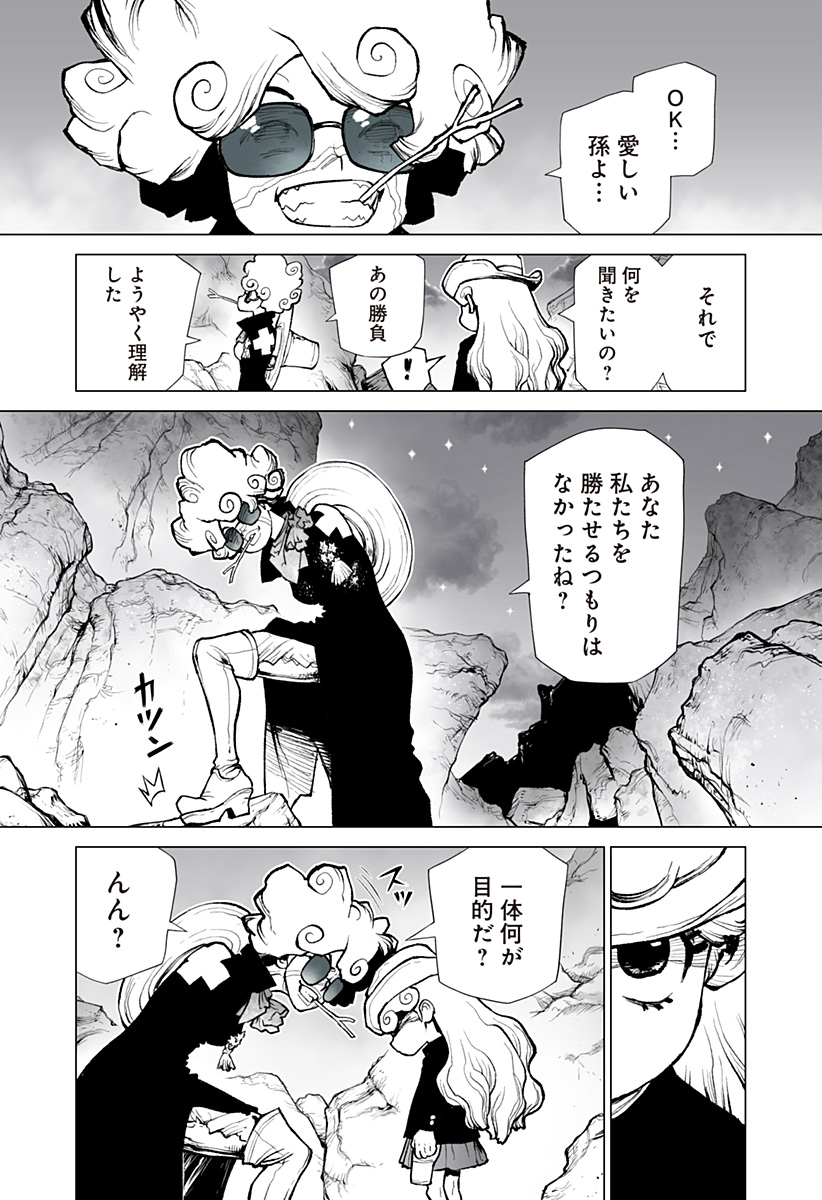 The Marshal King Chap 16 - Next Chap 17