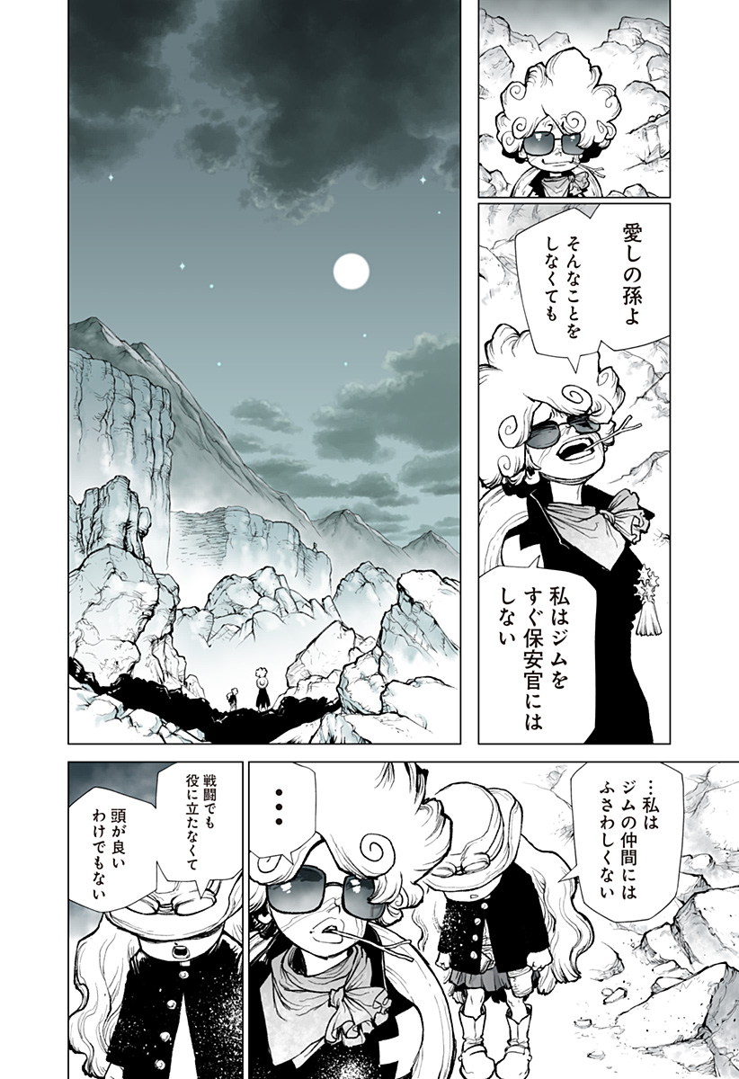 The Marshal King Chap 16 - Next Chap 17