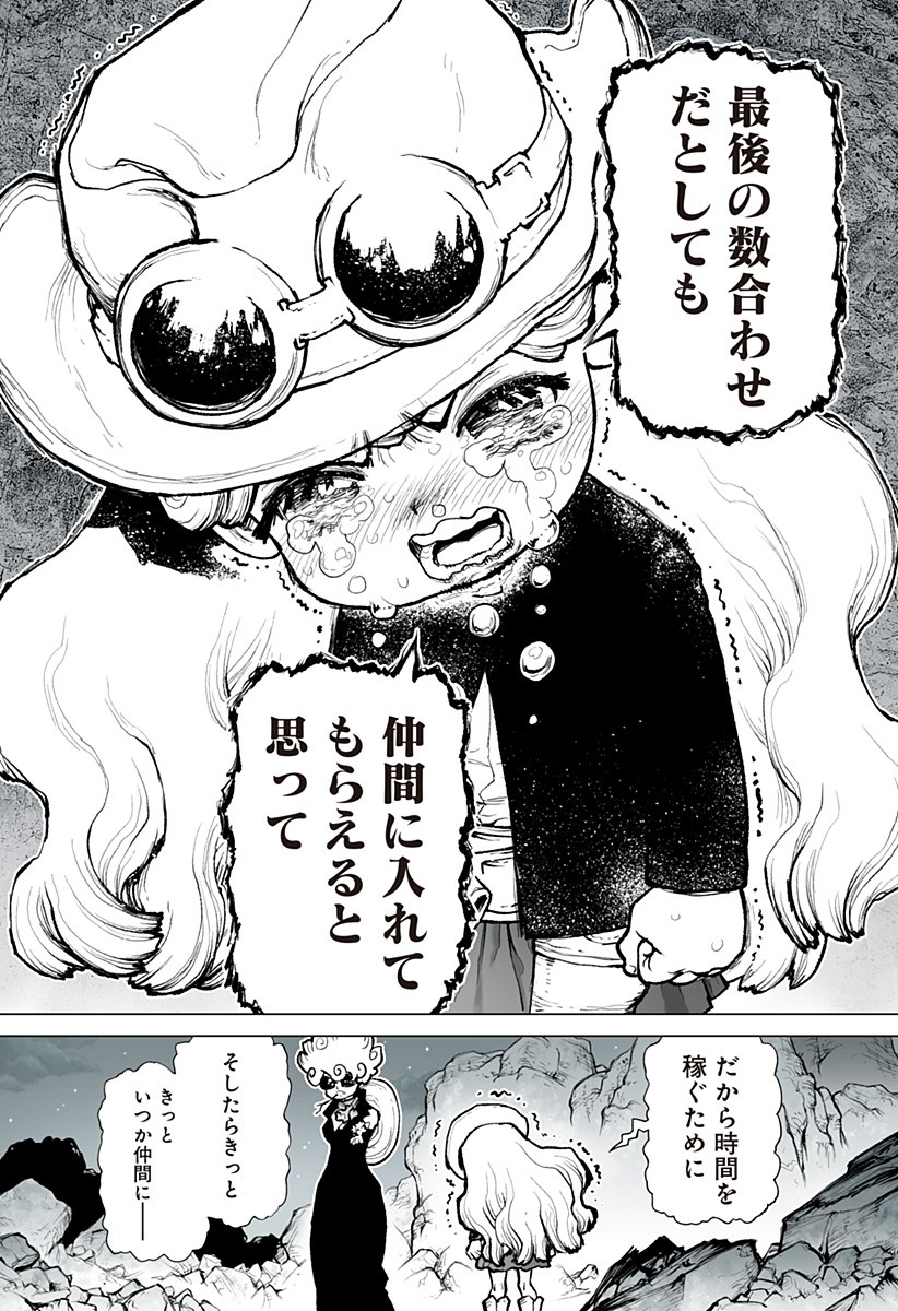 The Marshal King Chap 16 - Next Chap 17