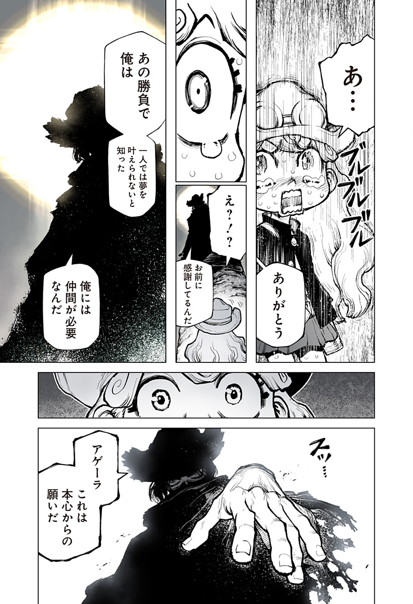 The Marshal King Chap 16 - Next Chap 17