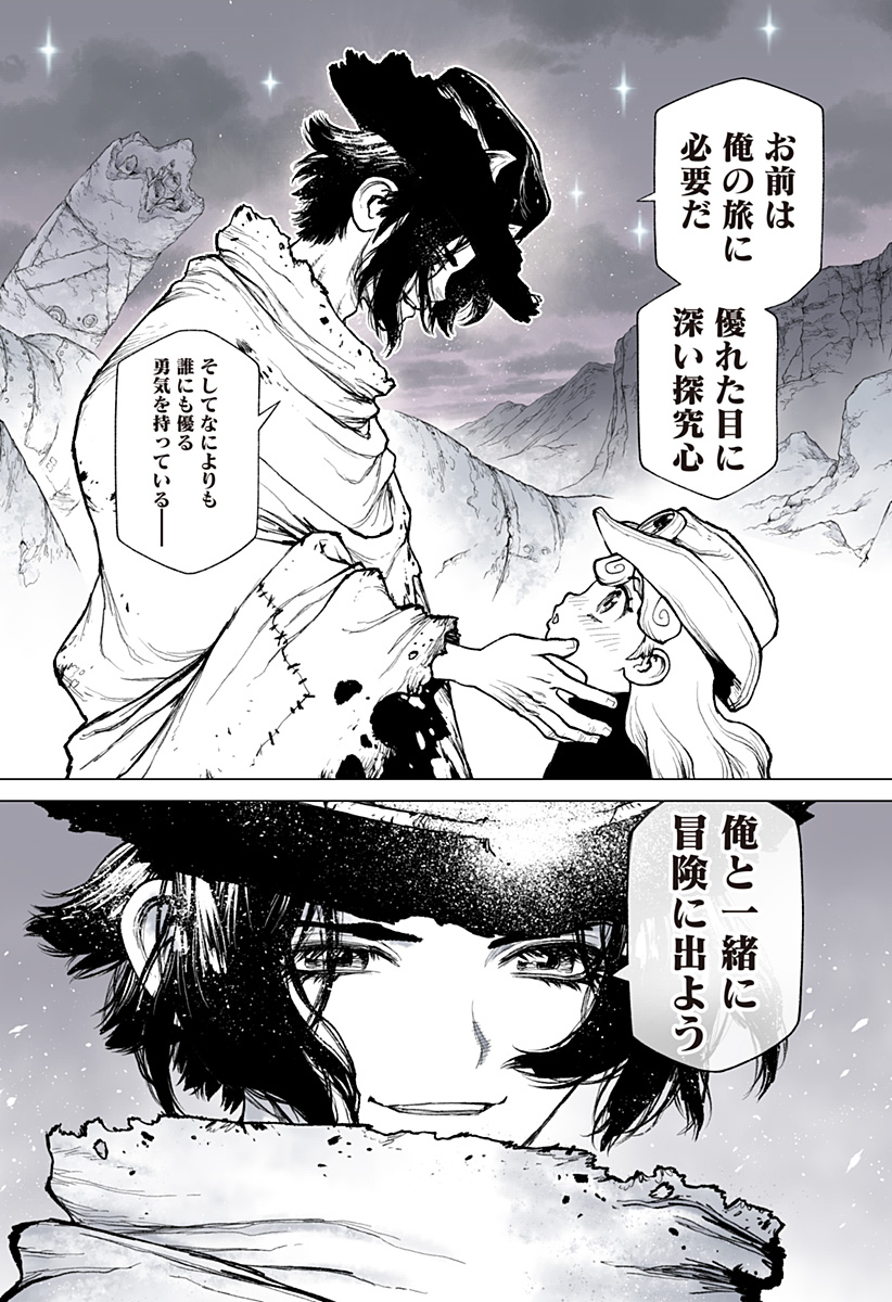 The Marshal King Chap 16 - Next Chap 17