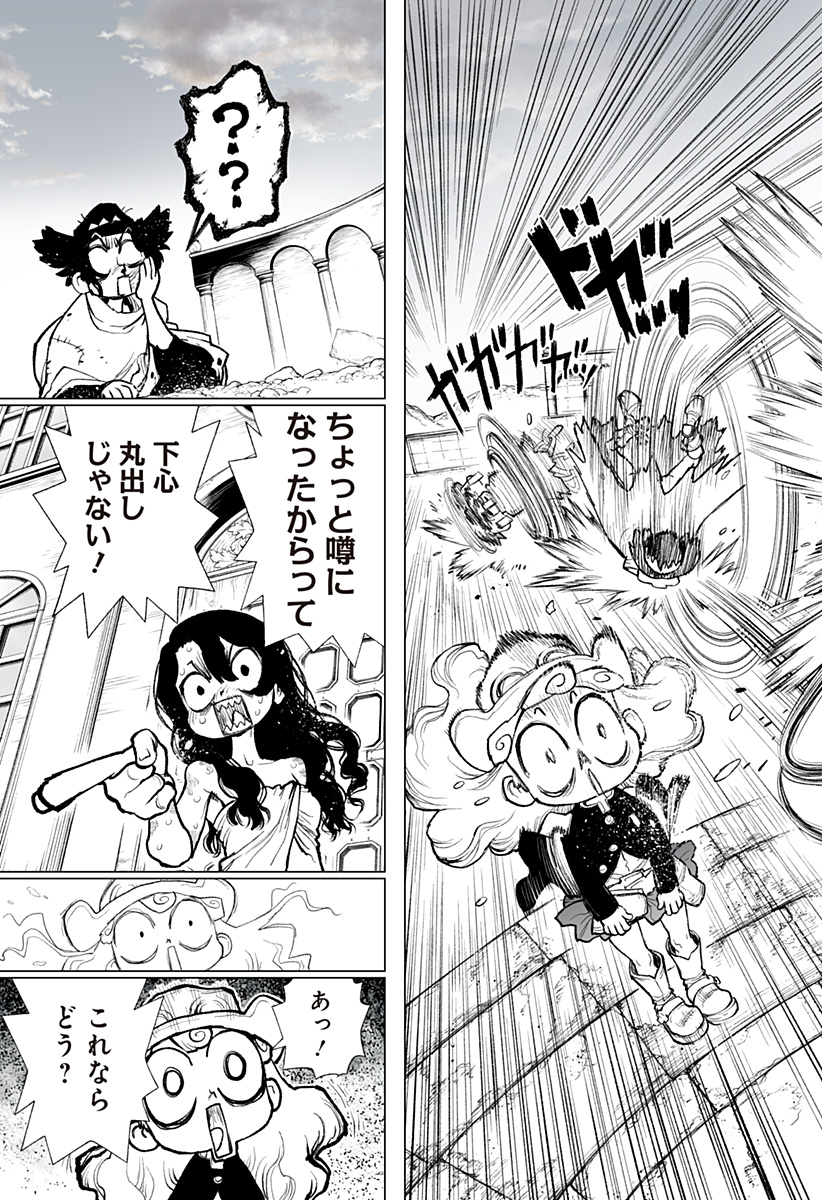 The Marshal King Chap 16 - Next Chap 17