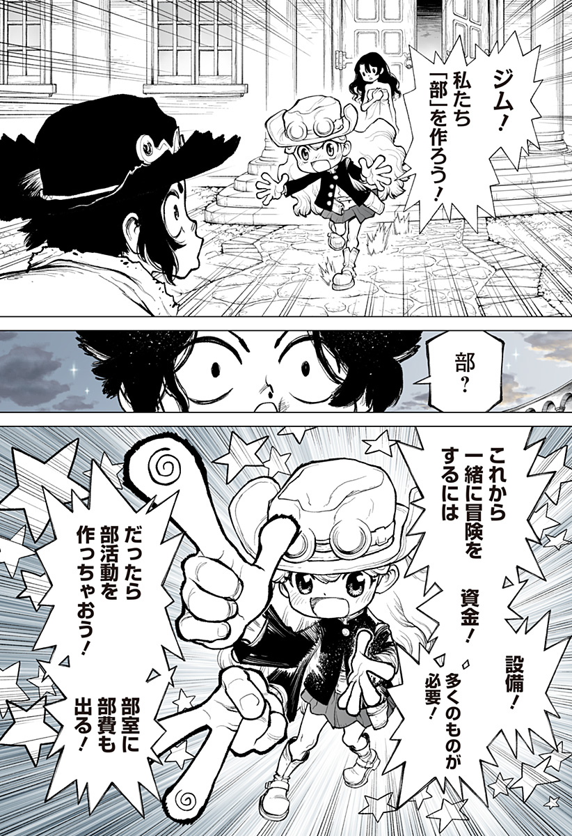 The Marshal King Chap 16 - Next Chap 17