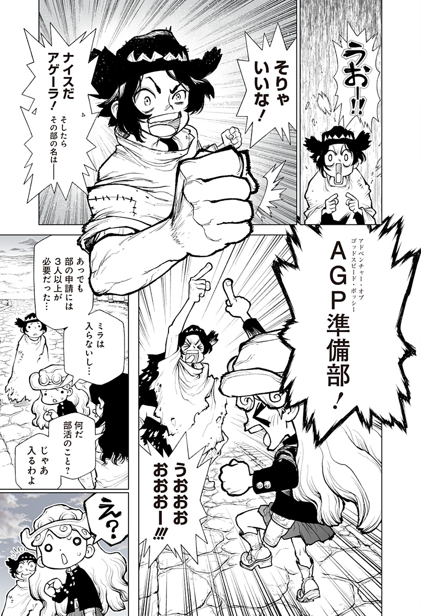 The Marshal King Chap 16 - Next Chap 17