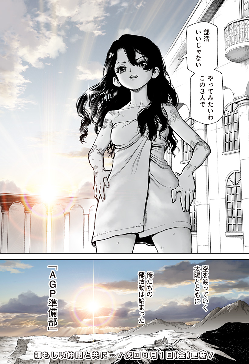 The Marshal King Chap 16 - Next Chap 17