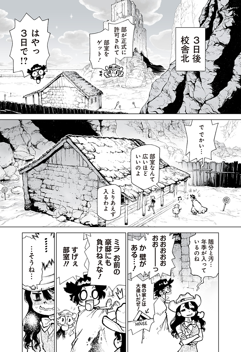 The Marshal King Chap 17 - Next Chap 18