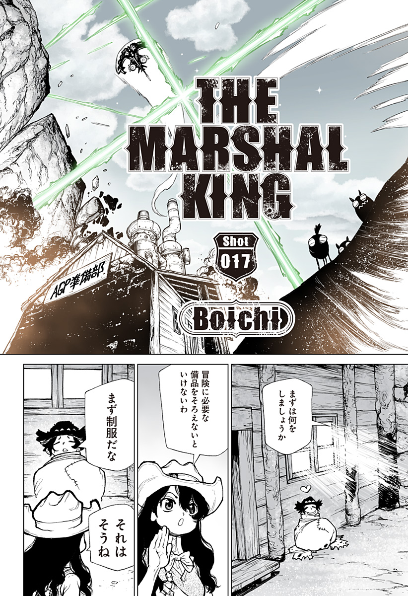 The Marshal King Chap 17 - Next Chap 18