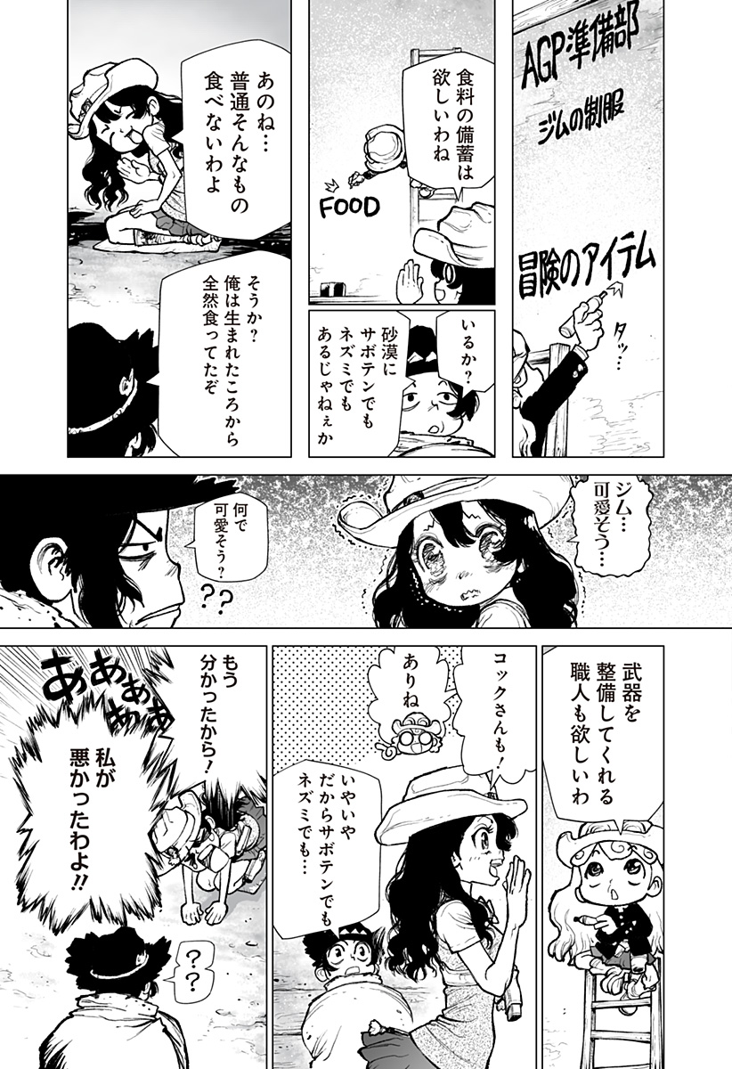 The Marshal King Chap 17 - Next Chap 18