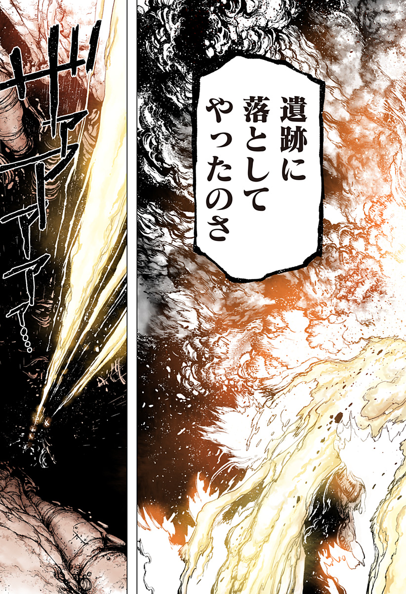 The Marshal King Chap 17 - Next Chap 18