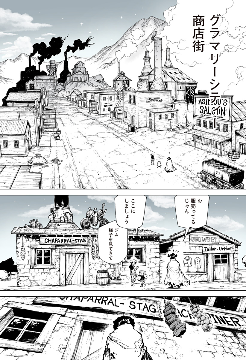 The Marshal King Chap 17 - Next Chap 18