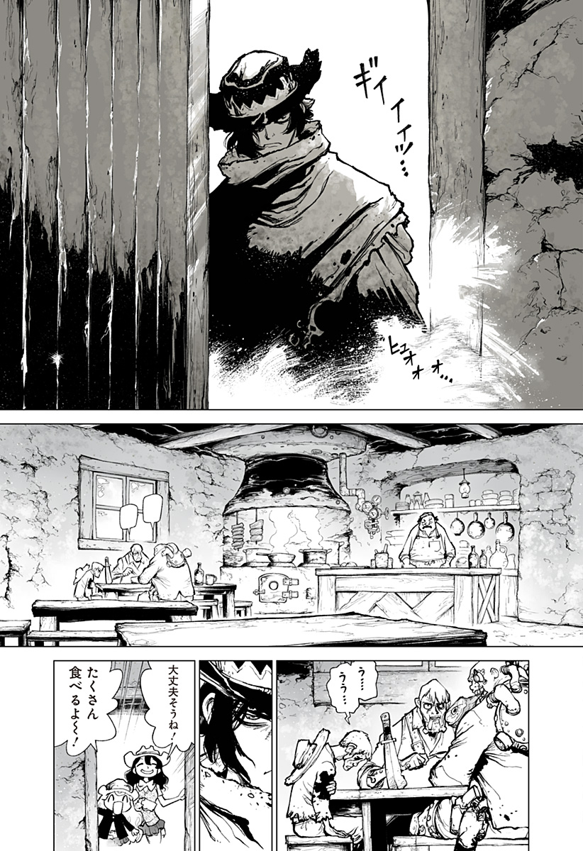 The Marshal King Chap 17 - Next Chap 18