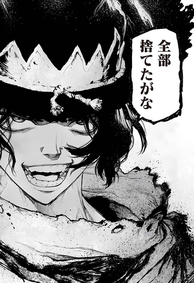 The Marshal King Chap 17 - Next Chap 18