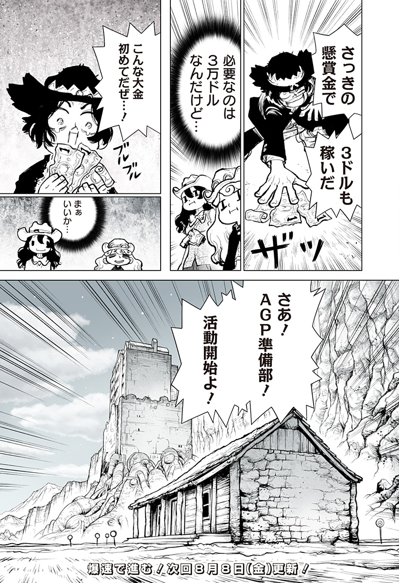 The Marshal King Chap 17 - Next Chap 18