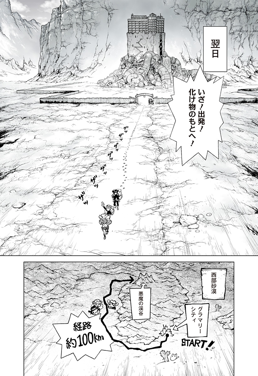 The Marshal King Chap 18 - Next Chap 19