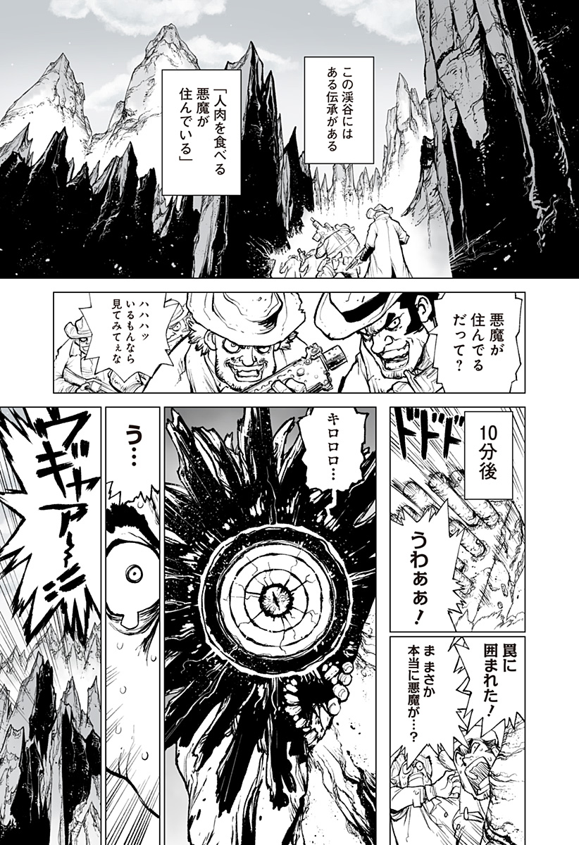 The Marshal King Chap 18 - Next Chap 19