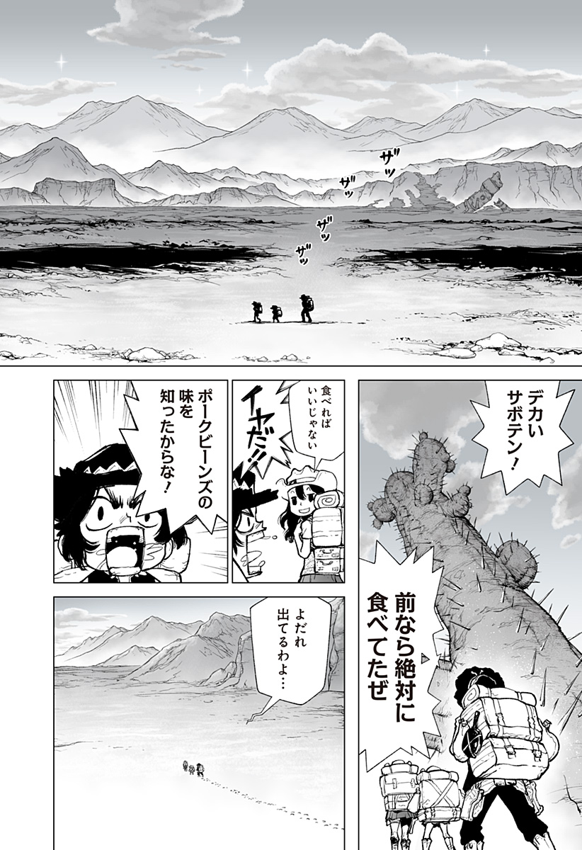 The Marshal King Chap 18 - Next Chap 19