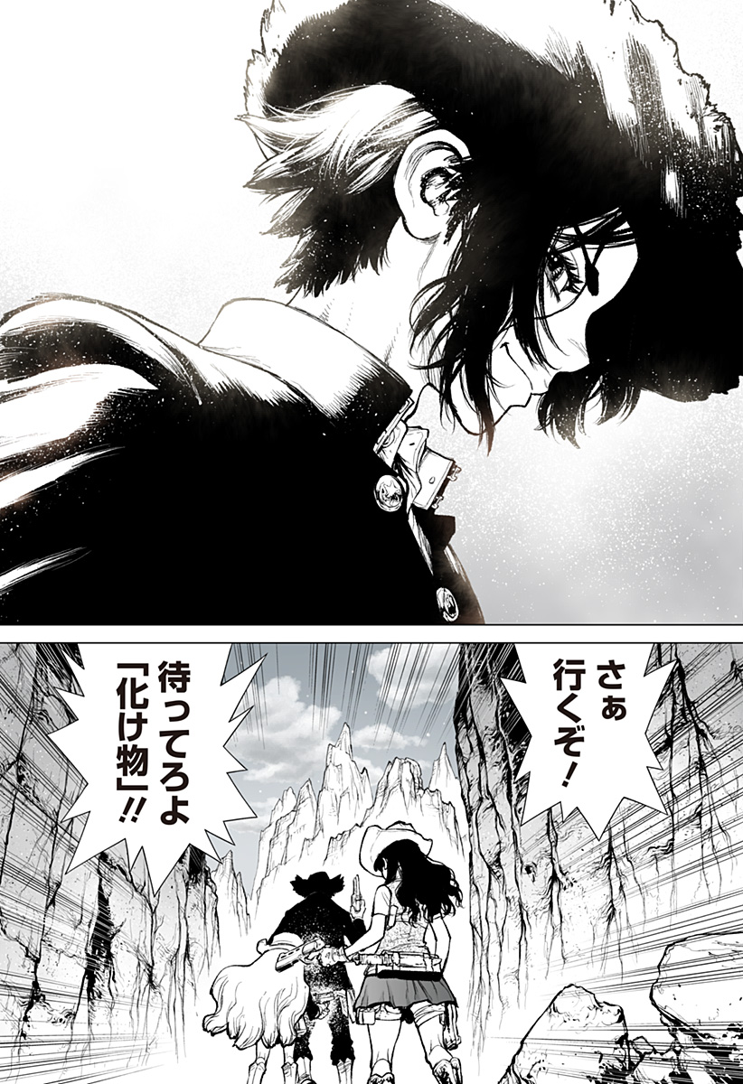 The Marshal King Chap 18 - Next Chap 19