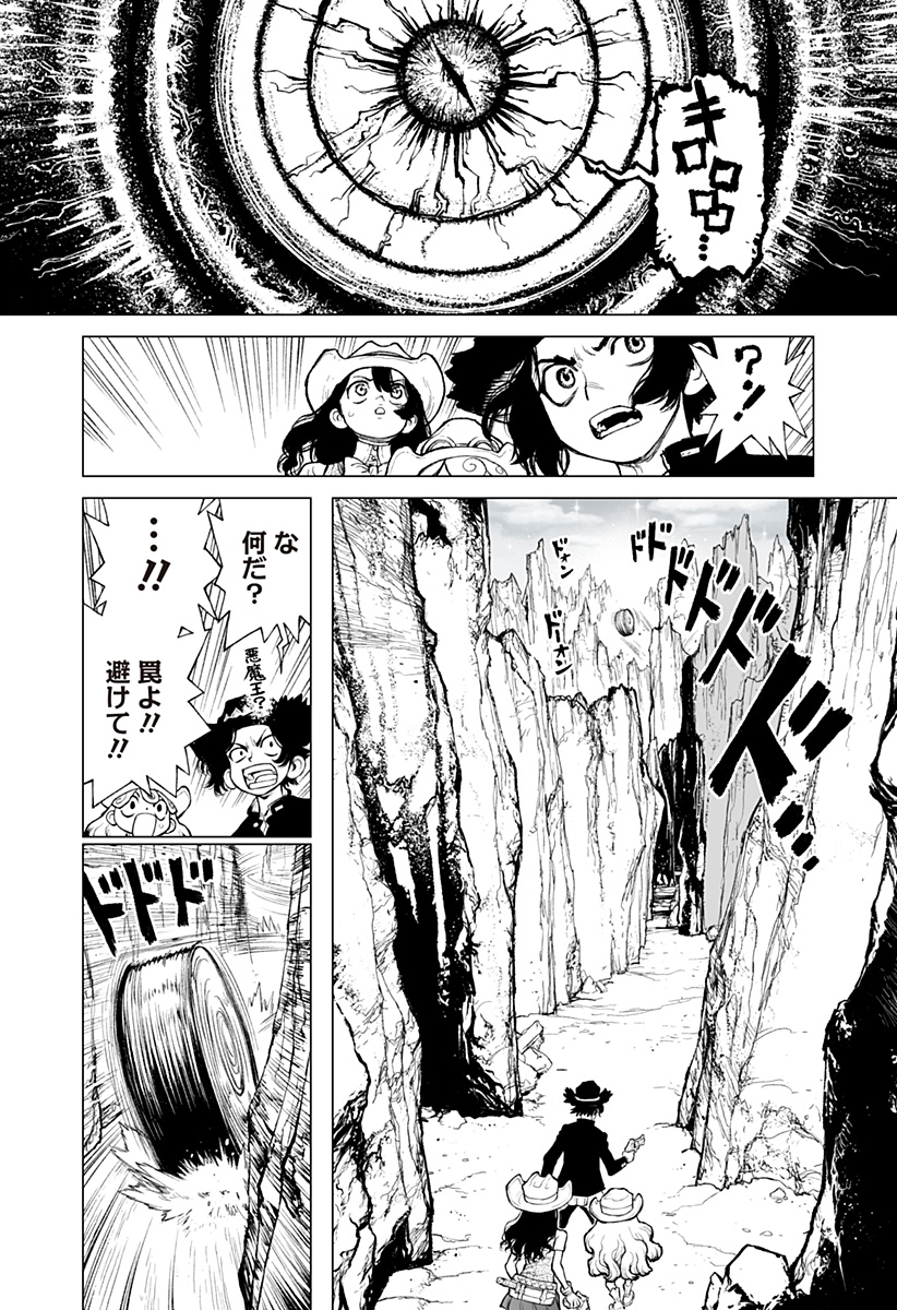 The Marshal King Chap 18 - Next Chap 19