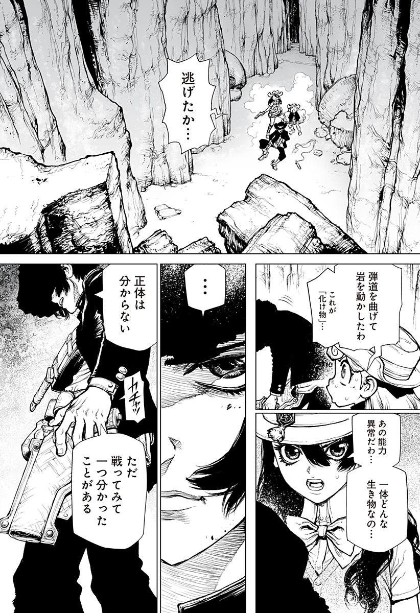 The Marshal King Chap 19 - Next Chap 20