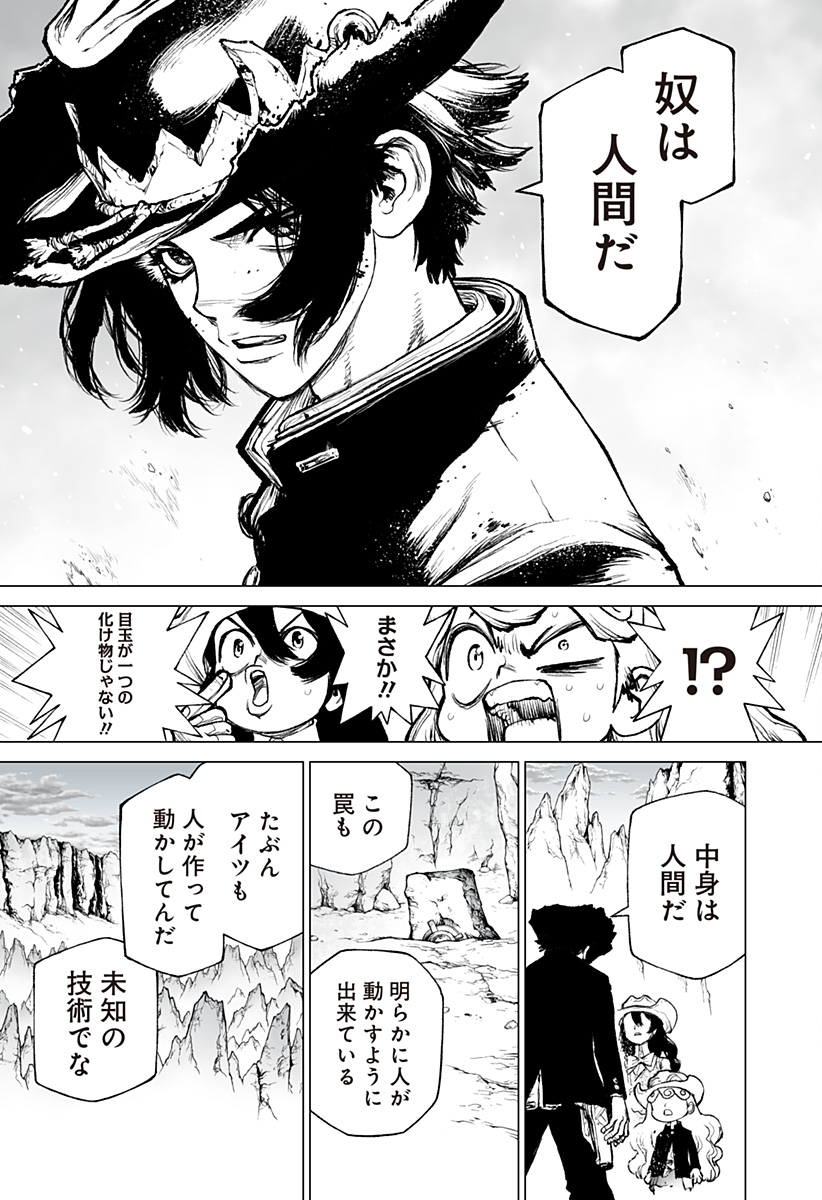 The Marshal King Chap 19 - Next Chap 20