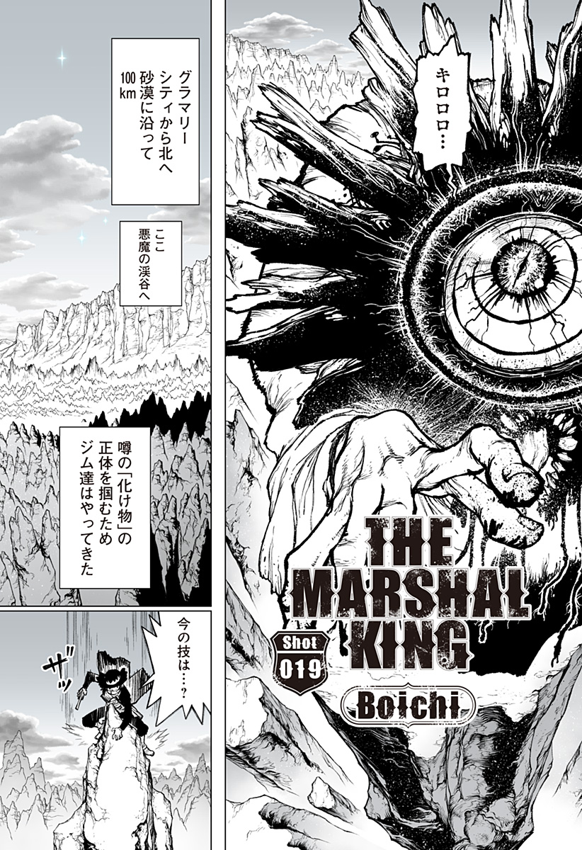 The Marshal King Chap 19 - Next Chap 20
