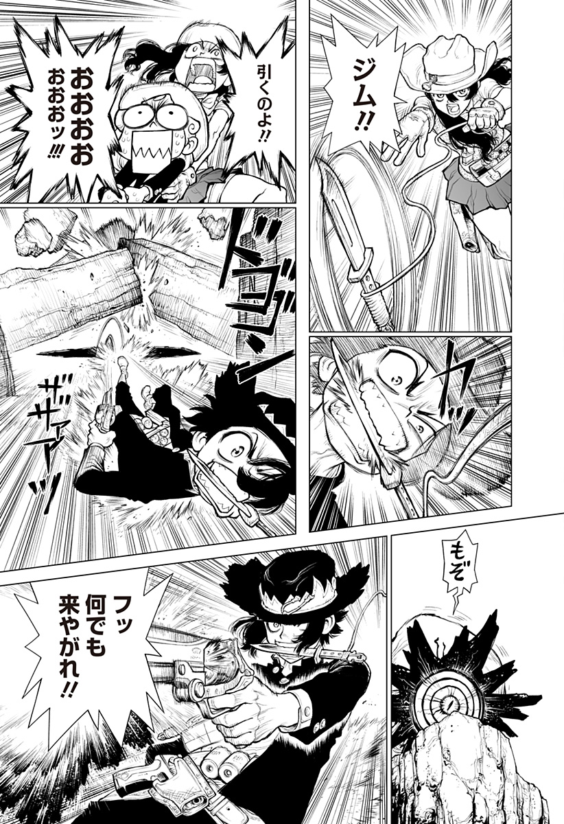 The Marshal King Chap 19 - Next Chap 20