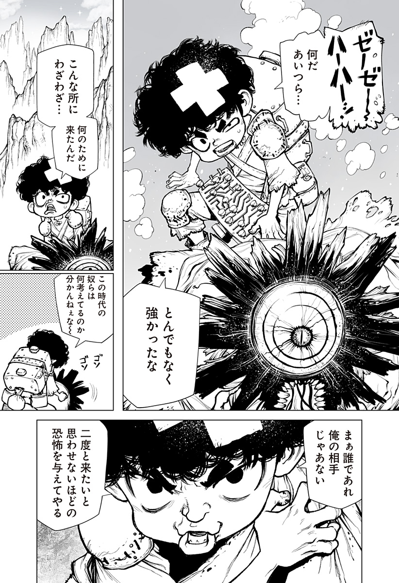 The Marshal King Chap 19 - Next Chap 20