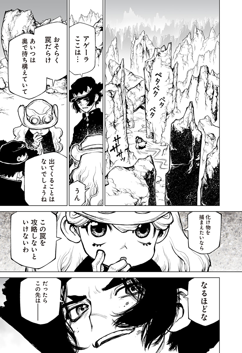 The Marshal King Chap 19 - Next Chap 20