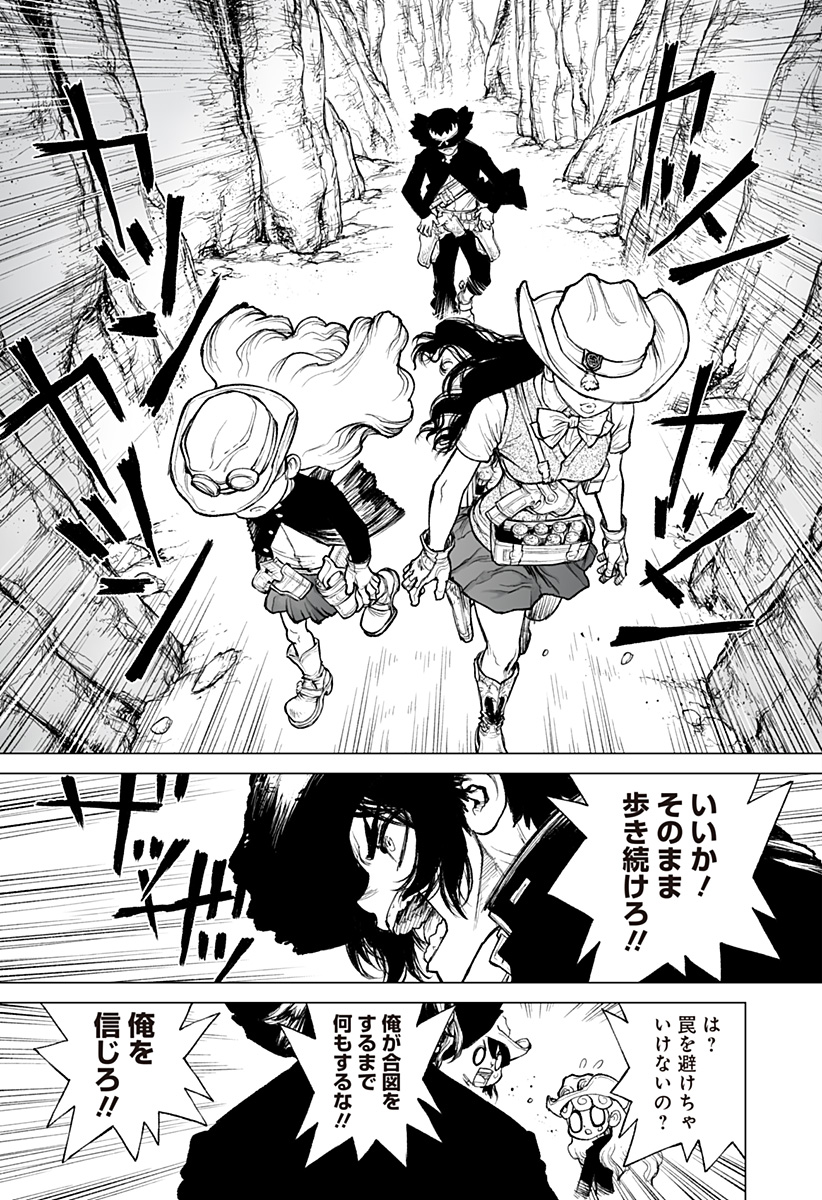 The Marshal King Chap 19 - Next Chap 20