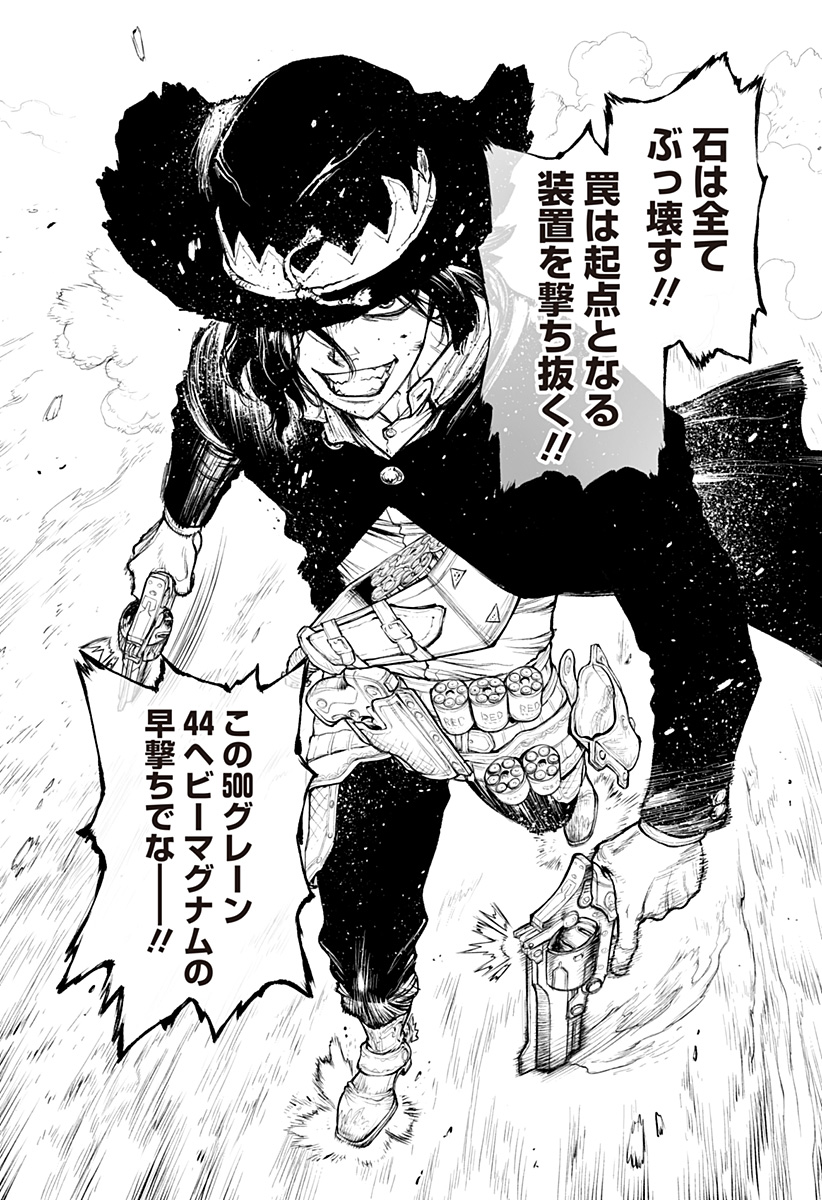 The Marshal King Chap 19 - Next Chap 20