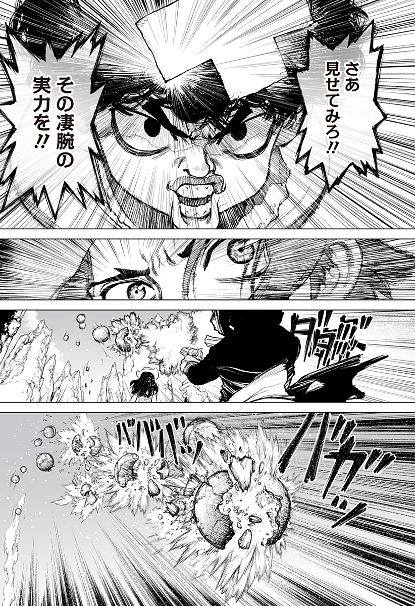 The Marshal King Chap 20 - Next Chap 21