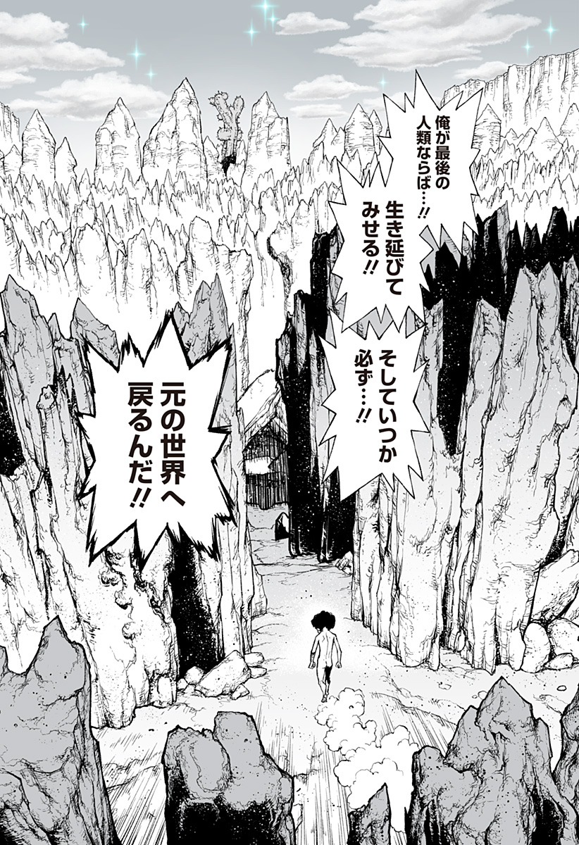 The Marshal King Chap 20 - Next Chap 21