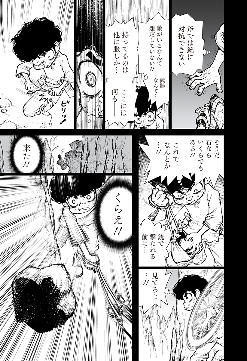 The Marshal King Chap 21 - Next Chap 22