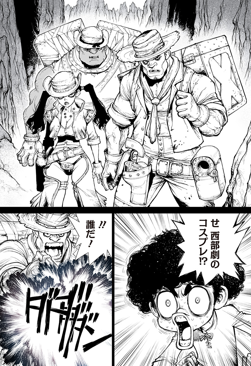 The Marshal King Chap 21 - Next Chap 22