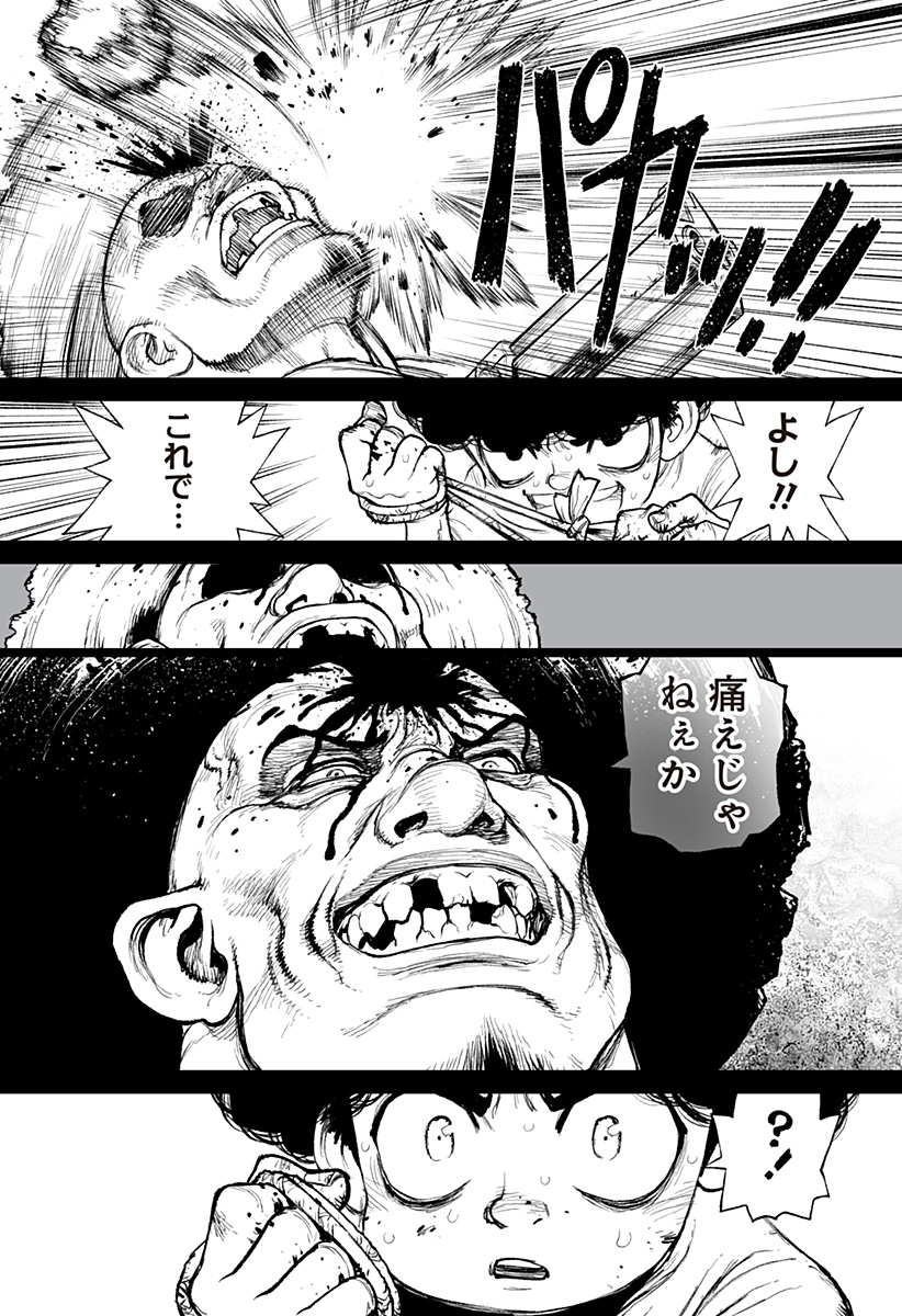 The Marshal King Chap 21 - Next Chap 22