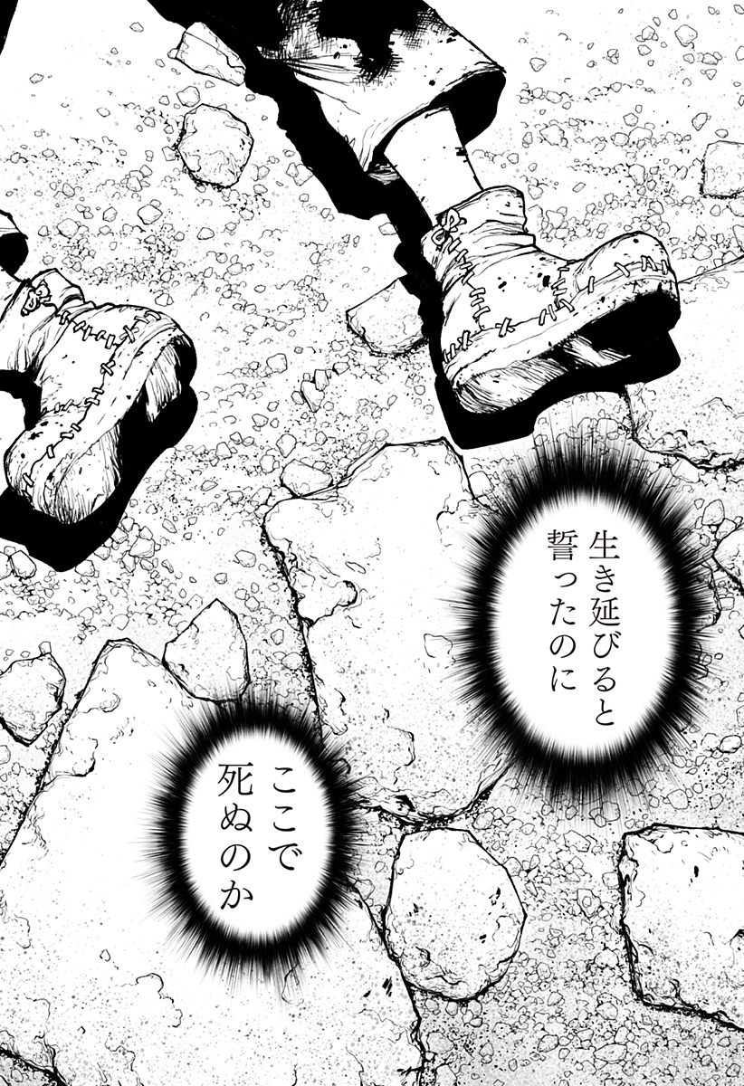 The Marshal King Chap 21 - Next Chap 22