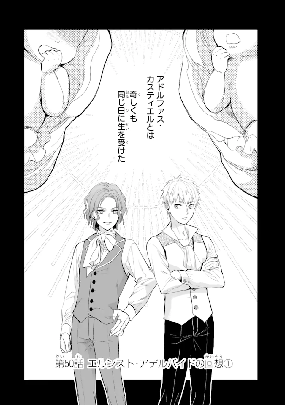 エリスの聖杯 Chap 50.1 - Next Chap 51.1